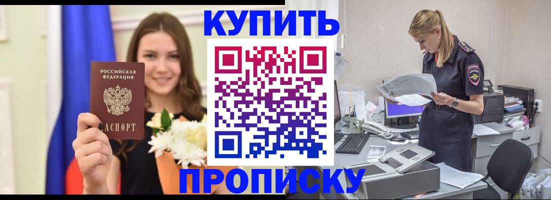 временная регистрация в квартире в Свирске
